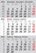 GÜSS Ersatzkalendarium für Edelstahlkalender Format 3,5x9,5 cm 3-Monatstischkalender