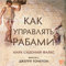 The Roman Guide to Slave Management [Russian Edition]: A Treatise by Nobleman Marcus Sidonius Falx