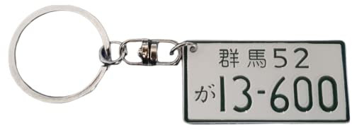 JDM 13-600 Japanese Car License Number Plate Keyring…