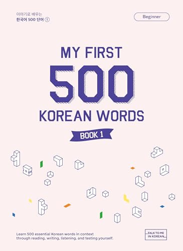 My First 500 Korean Words: with audio download or stream