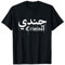 NOFUTURE CRIMINAL SOLDAT WHITE (Arabic) T-Shirt