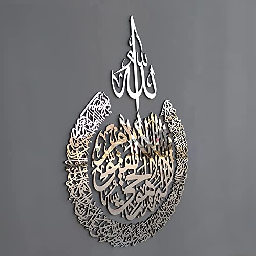 iwa concept Ayatul Kursi Wanddekoration aus Holz, Acryl, islamische Ramadan-Wanddekoration, modernes muslimisches Einweihungsgeschenk, arabische Kalligraphie, 80 x 60 cm, silberfarben