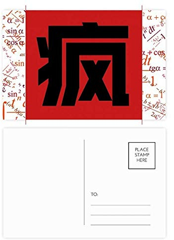 Chinesisches Wind-China-Postkarten-Set mit Formel, 20 Stück