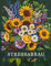 Stressabbau: Ein entspannendes Malbuch für Erwachsene mit Blumen, Tieren und Landschaften. Ideal zur Stressbewältigung, Erholung und Förderung der Kreativität.