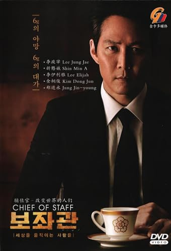 Chief of Staff Season 1+2 (Korean TV Series, English Subtitle - All Region)