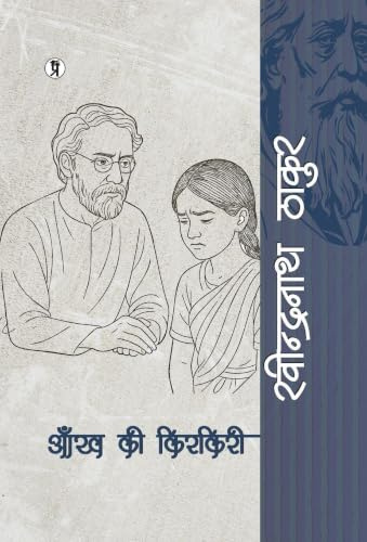 Prabhakar Prakashan Private Limited