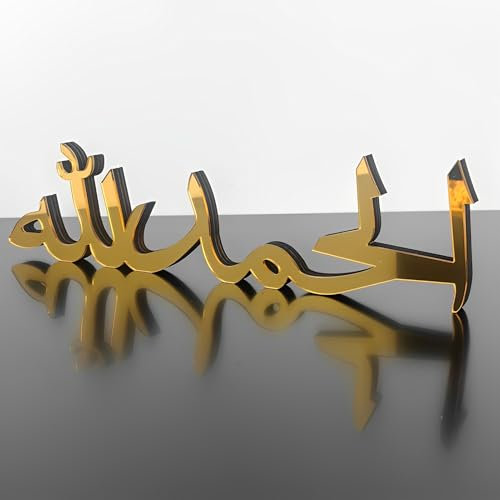 Bismi-llah Freistehendes Tischschild, Bismi-llah Tischdeko, Bismi-llah Holz Deko, Ramadan Tischdekoration, Maßgeschneiderte Eid-Dekorationen, Islamische Dekorationen, Islamische Geschenke, بسم الله