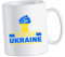 STAND WITH UKRAINE - Tasse Kaffetasse 340ml Ukraine Solidarität zeigen! !!Spendenaktion!! Krieg Russland Ukraine FCK-PUTIN