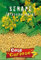 Italsementi Senape (Brassica nigra)