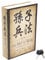 8.7 x 5.9 x 1.7in Diversion Book Safe Hidden Safe Lock Box Simulation Storage Box with Key for Home Travel