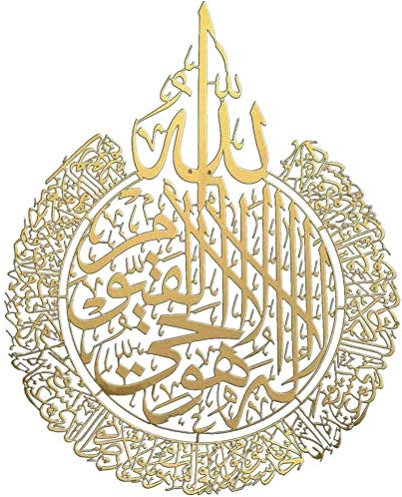 FRLUYNG Abnehmbare Wandaufkleber Metall Wanddekoration Islamische Kalligraphie Dekoration Ramadan-Dekoration für das Home Office