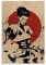 CAICAI Hisoka in The Shower Poster dekorative Malerei Leinwand Wandkunst Wohnzimmer Poster Schlafzimmer Malerei 16x24inch(40x60cm)
