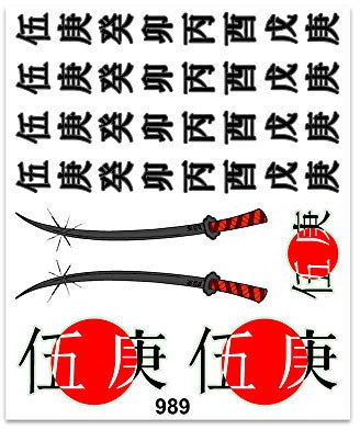 Quattroerre 989 Sticker Japan Set, 20 x 24 cm