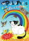 Album da colorare - Pulu Pulu e l'Arcobaleno: Divertiti con la nuova avventura della gattina più avventurosa!