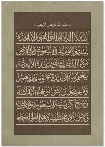 Islamische Wandkunst Ayatul Kursi A3 Heimdekoration – Eid Ramadan Event Geschenke – Großer, ungerahmter Bild, Posterdruck, 450 g/m² (29,7 x 42 cm)