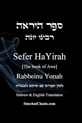 Sefer HaYirah [The book of Awe] Hebrew & English Translation: ¿¿¿ ¿¿¿¿¿ - ¿¿¿¿¿ ¿¿¿¿: ¿¿¿ ¿¿¿¿¿ - ¿¿¿¿¿ ¿¿¿¿