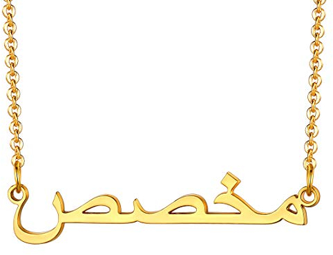 U7 Damen Mädchen Namenkette anpassbar 18k vergoldet personalisiert Schlüsselbeinkette mit Arabischen Buchstaben Collier Modeschmuck Accessoire für Freundin Ehefrau Geliebte