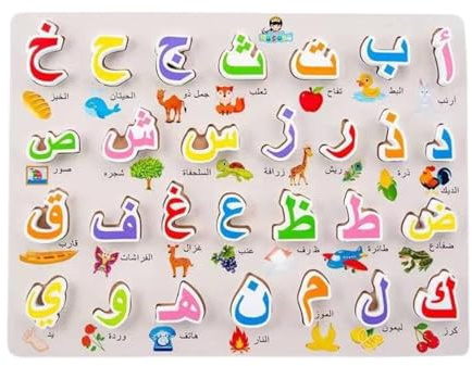 Mqiklt Arabisches Alphabet Lernpuzzle Holzspielzeug 3D Bausteine Handgriff Rätselspiel für Kinder Vorschule Verbessert Feinmotorik Und Kreativität für, L