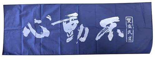 Budodrake Tenugui Kendo Kopftuch Stirnband Kumdo (Blau)
