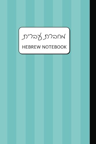 Hebrew Notebook With Aleph Bet and Vowels Chart Light Blue מחברת עברית: Right to Left Composition (120 pages, 6 x 9)