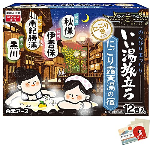 Hakugen Earth Japanese Bath Salts Iiyu Tabidachi Nigori Roten-Yu Yado Relaxation Bath Roman Style 4 Scents x 12 Packs - Blotting Paper Set