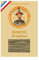 Sajou Fil Cordonnet glacé Polyester - Fil cordonnerie et Reliure - Fil au Chinois - Fabriqué en France - Coloris 280 - Lichen