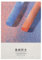 Ölpastell Skizzenbuch, Ölpastell Farbpapier, Ölpastellpapier, Zeichenpapier, Skizzenbuch, Künstlerbedarf für Acryl, Kunsttinte, Ölkreide, Aquarell, Gemischte Medienskizze (21x14.8cm A5)