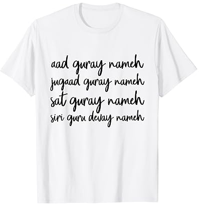 Kundalini Yoga Zitat Shirt AAD guray Nameh jugad guray Nameh T-Shirt