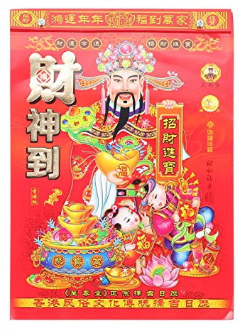 TOYANDONA Chinesischer Tageskalender 2023 Seite Pro Tag Mondkalender mit Vierundzwanzig Solarbedingungen Erinnerung für Den Chinesischen 2023 Traditioneller für