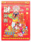 TOYANDONA Chinesischer Tageskalender 2023 Seite Pro Tag Mondkalender mit Vierundzwanzig Solarbedingungen Erinnerung für Den Chinesischen 2023 Traditioneller für