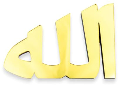 Adzif.biz Le sticker de decoration Bismillah, Alhamdulillah, Mashallah, Allah, Salam, Subhanallah, Islamische Dekoration, Acryl, Schwarz, Spiegel-Finish, Gold oder Silber, Ramadan-Deko, Ramadan-Deko,