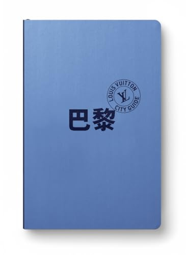 Paris City Guide 2026 (Chinois)