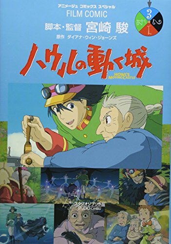 Hauru no ugoku shiro = Howl's moving castle