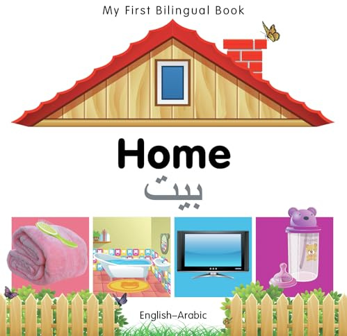 My First Bilingual Book–Home (English–Arabic) (English and Arabic Edition)
