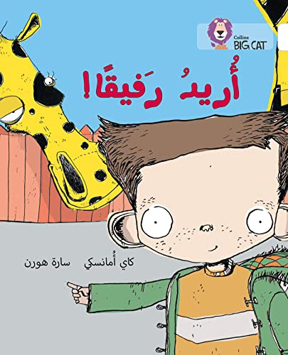 Collins Big Cat Arabic – I Want a Companion: Level 10 (English and Arabic Edition)
