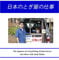 The Japanese art of polishing kitchen knives and others with sharp blades (Japanese Edition)