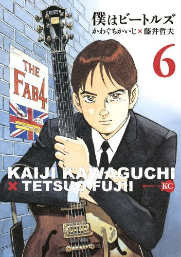 I Beatles (6) (Morning KC) ISBN: 4063870316 (2011) [Japanese Import]
