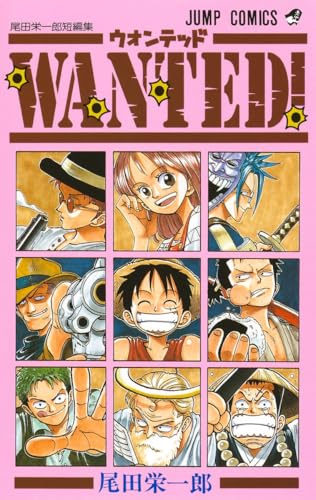 WANTED Eiichiro Oda short stories (Jump Comics) (1998) ISBN: 4088726316 [Japanese Import]