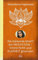 Die stärkende Kraft der Meditation - innere Ruhe und Klarheit gewinnen: Der Weg zur inneren Stärke. Mit Affirmationen. Yoga-Philosophie & Spiritualität - die Yogananda-Bibliothek im Via Nova Verlag
