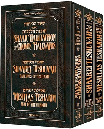 Jaffa Edition 3 Volume Mussar Set Full Size Includes: Shaar Habitachon, Shaarei Teshuvah and Mesilas Yesharim