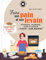 Faire son pain et son levain: Pétrissage, façonnage, levée et cuisson maison sans machine !