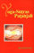 Yoga Sutras of Patanjali