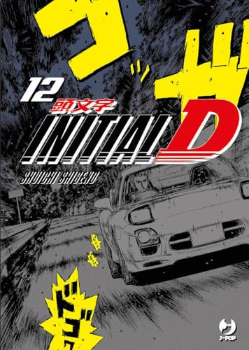 Initial D (Vol. 12) (J-POP)