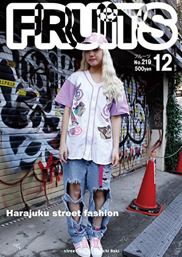 FRUiTS No219: Harajuku street fashion FRUiTS Magazine (Japanese Edition)