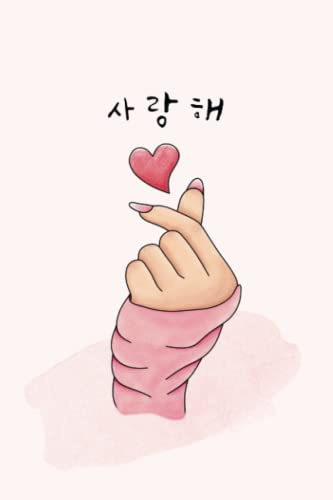 Korean Notebook: Korean Notebooks For Note Taking | Cute Notebook Aesthetic | 사랑해 Saranghae I Love you in Korean | Pink Watercolor Art Cover