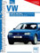 VW Golf IV / Bora: 2000-2002 // Reprint der 1. Auflage 2003 (Reparaturanleitungen)