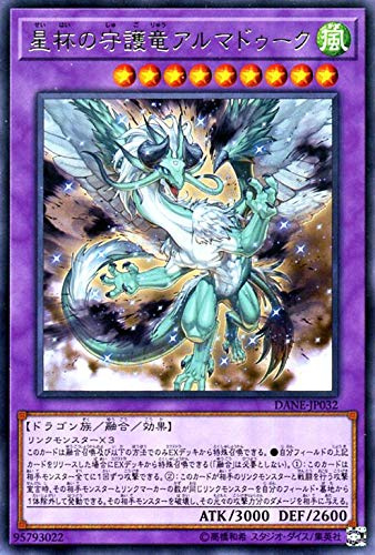 Almadook, Guardian Dragon of Starry Cups, Rare Yu-Gi-Oh! Dark Neostorm dane-jp032