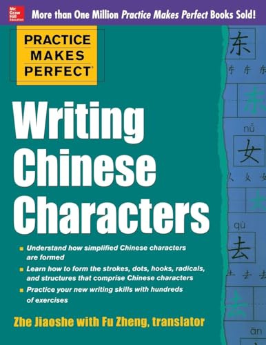 Practice Makes Perfect Writing Chinese Characters