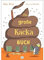 Das große Kacka-Buch: Wissenswertes und Kurioses über die Ausscheidungen bei Mensch und Tier