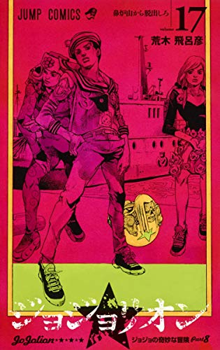 JoJolion 17 - Japanische Ausgabe (Jump Comics)